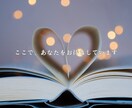 何年も悩んでしまう親子関係。心のもやもや解消します 親への気持ちを整理して解きほぐし、あなたのための人生へ✨ イメージ9