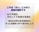 恋愛で心がざわつくあなたへ。感情地雷マップ渡します AI×タロットで感情を可視化。次こそ幸せになれる私セッション イメージ7