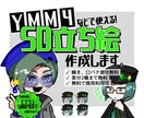 商用利用可！差分付きのSD立ち絵作成します 無料で表情、瞬き、口パク差分が付いてくる個性豊かな立ち絵！ イメージ1