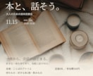 SNS告知画像を2サイズで整えます 同じお知らせを、正方形と縦長で見やすく イメージ2
