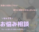 前に踏み出すお手伝いをいたします 気持ちに寄り添ってお話を聞きます✿ イメージ1