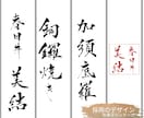 商用OK★お店や商品の筆文字ロゴ書きます 看板・商品ロゴ・名刺に！本格筆文字デザインをお届けします イメージ5