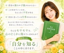 私のトリセツ人生編/輝いて生きるヒントを届けます 自分らしく生きる/才能/強み/魅力/生き方/仕事/人間関係 イメージ2