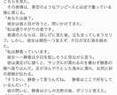 素人小説販売☆文字数を指定して下されば描きます 激安！お金がない人向け！お金ないけど、文章欲しいって人向け イメージ1