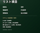介護施設20万件の営業リストをご提供します テレアポ営業・フォーム営業にそのまま使えます イメージ3