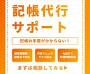 記帳代行＋請求・入金管理まで対応します マネーフォワード対応・記帳・請求・入金管理まで一括サポート イメージ1