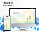 WordPressで高品質のサイトを制作いたします 【初心者も安心！】操作マニュアルもご希望に応じて提供します！ イメージ4