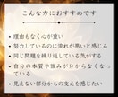 至高霊視で守護霊様からのメッセージをお届けします 気になるあなたの本質・今後の流れを解明しましょう イメージ2
