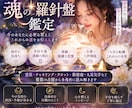 総合鑑定|魂の羅針盤で未来を読み解きます 恋愛も仕事もどうなる？本音と未来の流れを霊視します イメージ2