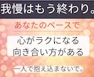 人間関係で疲れた心をやさしくお聞きします 人に気をつかいすぎて疲れたあなたへ本音を話せる電話相談です イメージ5