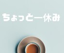 頑張っているあなたのお気持ちお聴きします ほんとによく頑張ってる❢たくさん認めて癒しましょ♡ イメージ10