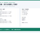 毎月の売上CSVをまとめるツールを作成します 固定４列・３ファイルまで｜重複確認と商品別集計 イメージ2