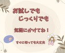 少しお話ししませんか♪心の魔法で寄り添います お試しでもじっくりでも、お気軽にお声がけくださいね！ イメージ1