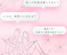 お相手様があなたに向けている本音 丸ごと鑑定します 「現在地を見失わない」ための…現実に即したタロットカード鑑定 イメージ3