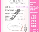 初回価格【人生のパートナー】算命学でお伝えします 付き合うべき人物像を逆算。特徴を５つお伝えします。 イメージ2
