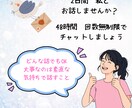 2日間＊回数無制限＊限界なあなたを支えます あなたが笑顔でいるためにチャットでお話しましょう(*^^*) イメージ3
