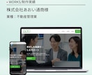 ご自身でも更新できる高品質ホームページを制作します WordPress／ホームページ／シンプル／おしゃれ／SEO イメージ4