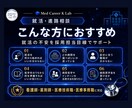 医療系学生の就活・進路相談にのります 30分相談＋フィードバックシート付きで、一緒に整理します イメージ3