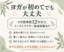 初心者も安心の30分個別ヨガをご案内します 周りを気にせず、自分のペースで。指導歴12年以上の講師が担当 イメージ3