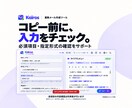 定型メールを選んで作れる業務ツールを提供します 受付・不足資料の案内を、選択・入力・コピーで効率化 イメージ3