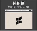丸投げOK◎最短即日でシンプルな企業ロゴを作ります 限定赤字価格＆初回提案無料＆修正2回まで無料 イメージ8