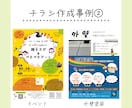 格安で【集客できるチラシデザイン】承ります ＼先着30名様特別価格／集客のためのチラシ作成★ イメージ3