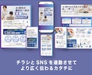 チラシデザイン＋SNS用画像セットで納品します 紙でもスマホでも、ターゲットに伝わるデザインを設計します イメージ9