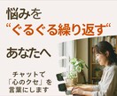 自分を責めてしまう原因を占いで読み解きます あなたの思考と感情のパターンを、 一枚のカルテにまとめます イメージ1
