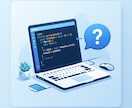 PHP/Laravel・Go技術相談承ります フリーランスエンジニアが技術の悩み解決します イメージ1