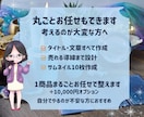 ココナラ占い商品を売れる形に整えます 不安や迷いを整理し売れる導線をご提案します イメージ5