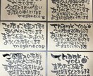 筆文字でメッセージカードカード書きます あたたかみのあるメッセージカードがここにある イメージ1