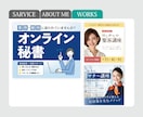 バナー・広告画像など各種Web画像を制作します 【想い】と【魅力】を伝えるWeb画像をお届けします。 イメージ7