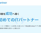 Webシステム・開発のご相談にのります システム開発会社がフラットな視点で相談に乗ります！ イメージ1