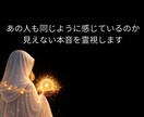 ツインレイ|魂で結ばれたあの人との真実を霊視します プレゼント付｜サイレント期間・運命のつながりと未来を明らかに イメージ10