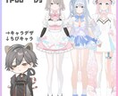 VTuberキャラクターを制作ます イラスト制作などお任せ下さい！ イメージ2