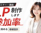 何を載せればいいか分からない方へLP設計します デザインではなく“売れる構成”から作ります イメージ8