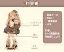 立ち絵制作します 配信用・Vtuber様用の立ち絵をお描きします◎ イメージ2