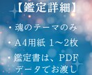 あなたの「魂のテーマ」を鑑定します 人生で一度は占いたい《ヘリオセントリック占星術》お試し版 イメージ3