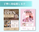 ターゲットに刺さる【チラシ•フライヤー】作成します どんなサイズも★一律¥4000★ イメージ3
