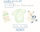 赤ちゃんの思い出アイテムを1枚のイラストにします お洋服、おもちゃ、靴や帽子小さな思い出をひとつのイラストに イメージ3