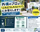 外構のプロが[これどうしたらいい？］にお答えします 庭・駐車場・外構工事の「これどうしたらいい？」にお答えします イメージ1