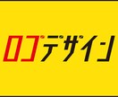 【最短３日】最高のロゴデザインします イメージ1