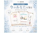 今の名前の数秘をイラストで読み解きます 今の名前の数秘で知る自分の20ページ取扱説明書 イメージ1