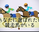 土日1レースずつの予想を月額プランにて提供します 複勝・ワイド・3連複の軸に最適♪ イメージ1