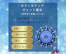 お悩み深掘り【天職クリエイト】チャットで鑑定します 占星術×カウンセリングでお悩み解消。天職で全て上手くいく！ イメージ2