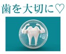 歯やお口の"お悩み相談"メッセージ✐でお答えします 初回特典付き♪ 白く輝く健康な歯へのお手伝い✨何でもどうぞ イメージ7