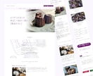 ペライチでホームページを作成します 認定サポーターが高品質のホームページを作ります イメージ5