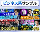 1枚1000円でYouTubeサムネイル制作します 【修正対応無制限】YouTubeサムネイルおまかせ下さい！！ イメージ3