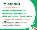 面倒な手作業を削減！エクセルフォーマット作成します 現役デベロッパーが「現場で本当に使いやすい」ツールを作ります イメージ2
