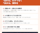 営業のプロが伝わるパワーポイント資料を作成します 元・営業全国1位が作る｜1枚から翌日納品OK イメージ6